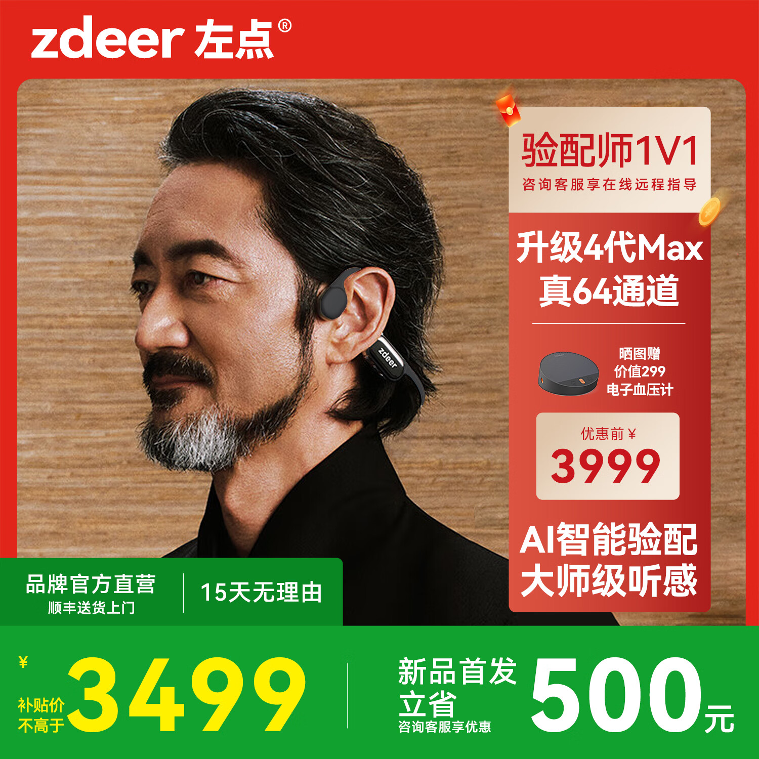 左点zdeer骨传导助听器中老年人中重度耳聋耳背专用降噪 4代MAX升级版|旗舰极夜黑