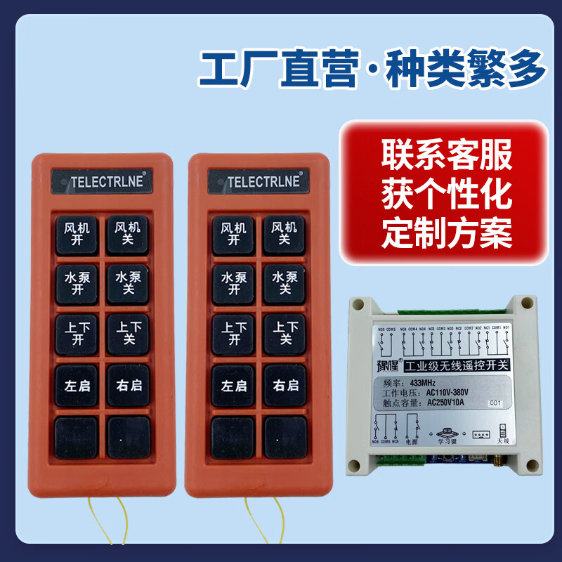 豫隆雾炮机路灯六路无线遥控开关智能信号双向反馈220/380V大功率定制 24V六路双向反馈遥控