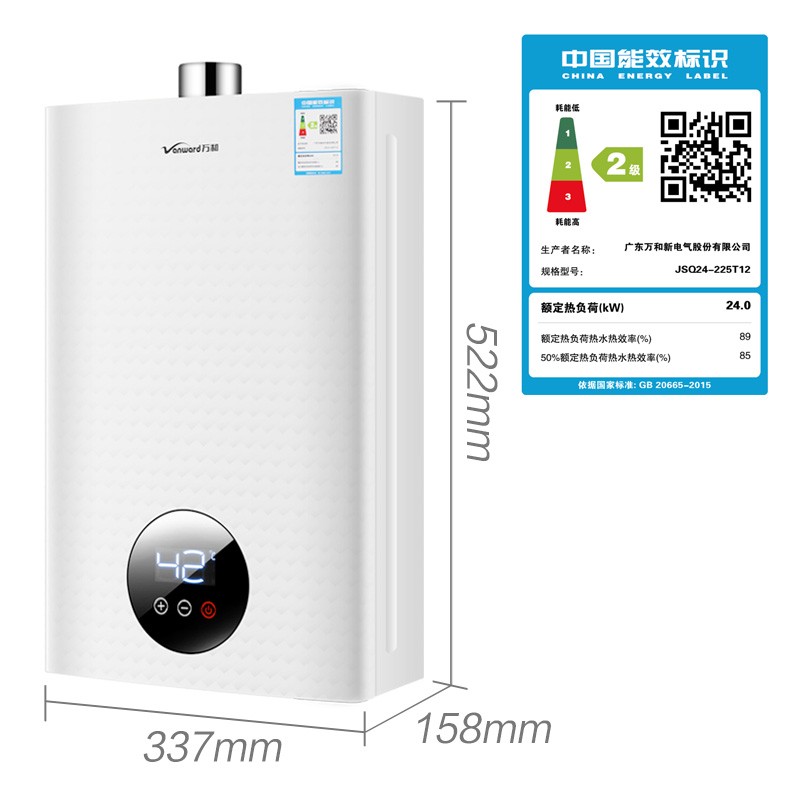 万和（Vanward）12升燃气热水器 智能自适温 变频恒温 天然气 JSQ24-225T12 【销量TOP】自适温系列-天然气 【享6年保修】