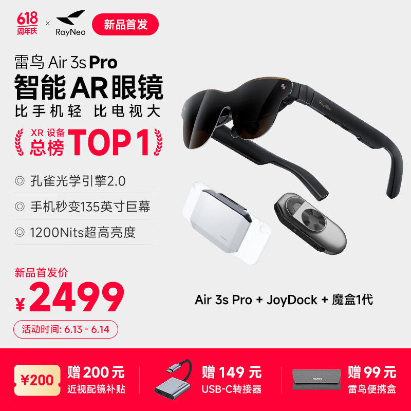雷鸟【雷鸟超级新品】RayNeo Air 3s Pro 智能AR眼镜 智能眼镜 高清巨幕观影眼镜 全家桶
