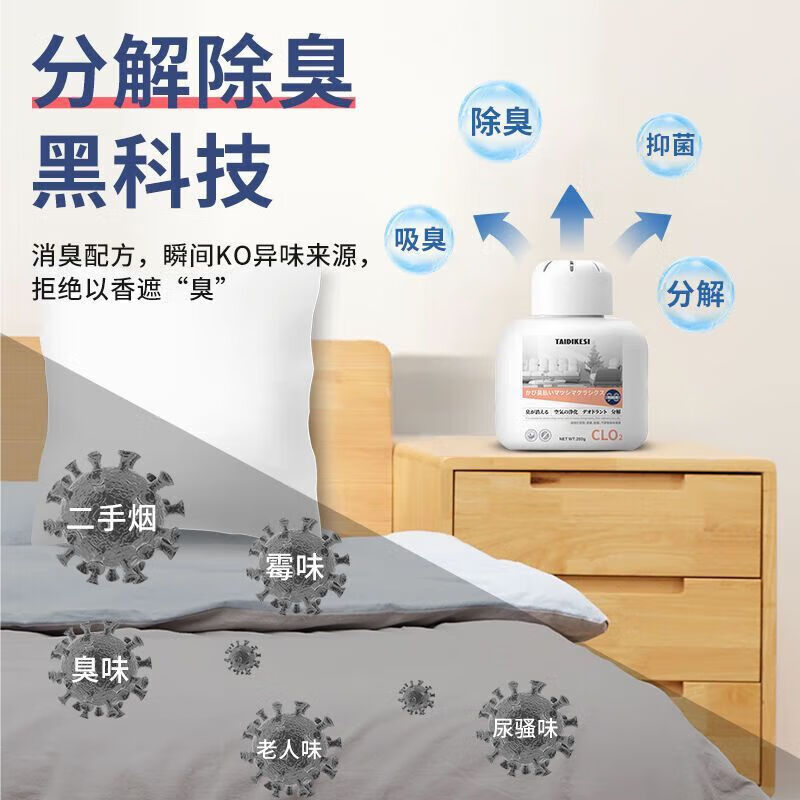 老人房间除味剂净化老人味除臭剂去除老年人身体异味尿味留香凝胶 8盒【永无异味】买5送3