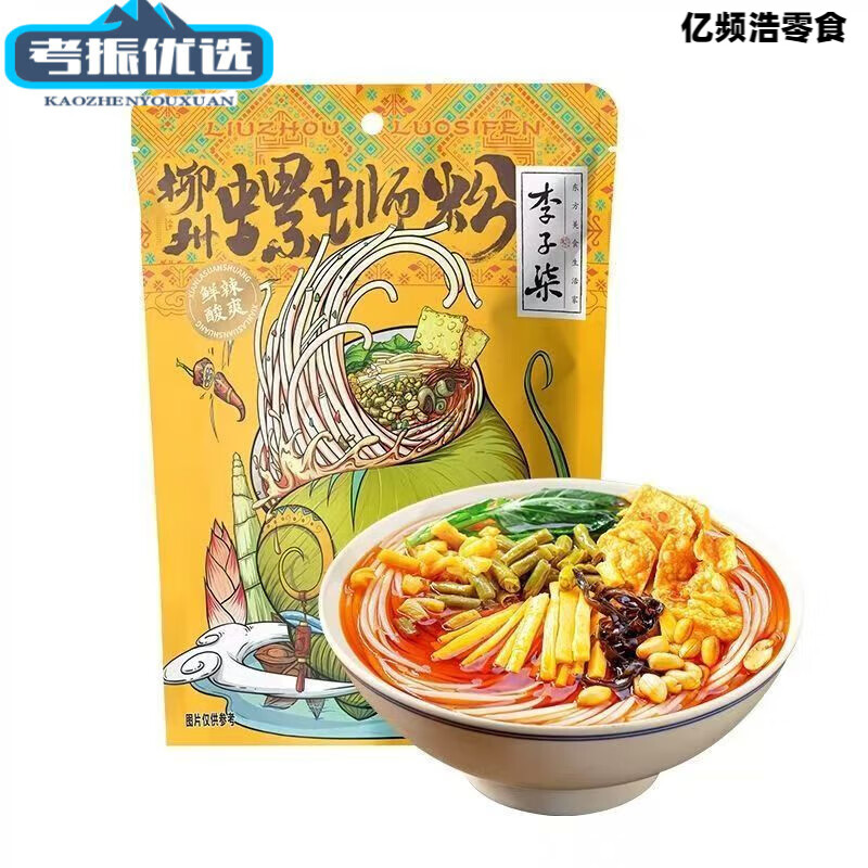 李子柒螺螄粉柳州特產(chǎn)螺獅粉速食廣西螺絲粉米粉米線(xiàn) 李子柒螺獅粉216g*1包