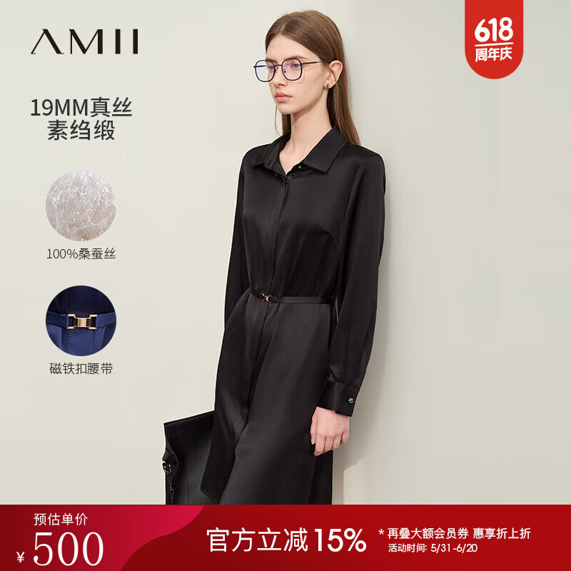 AMII2024秋新款老錢風(fēng)通勤真絲素縐緞連衣裙女桑蠶絲襯衫裙子12441296 黑色 160/84A/M