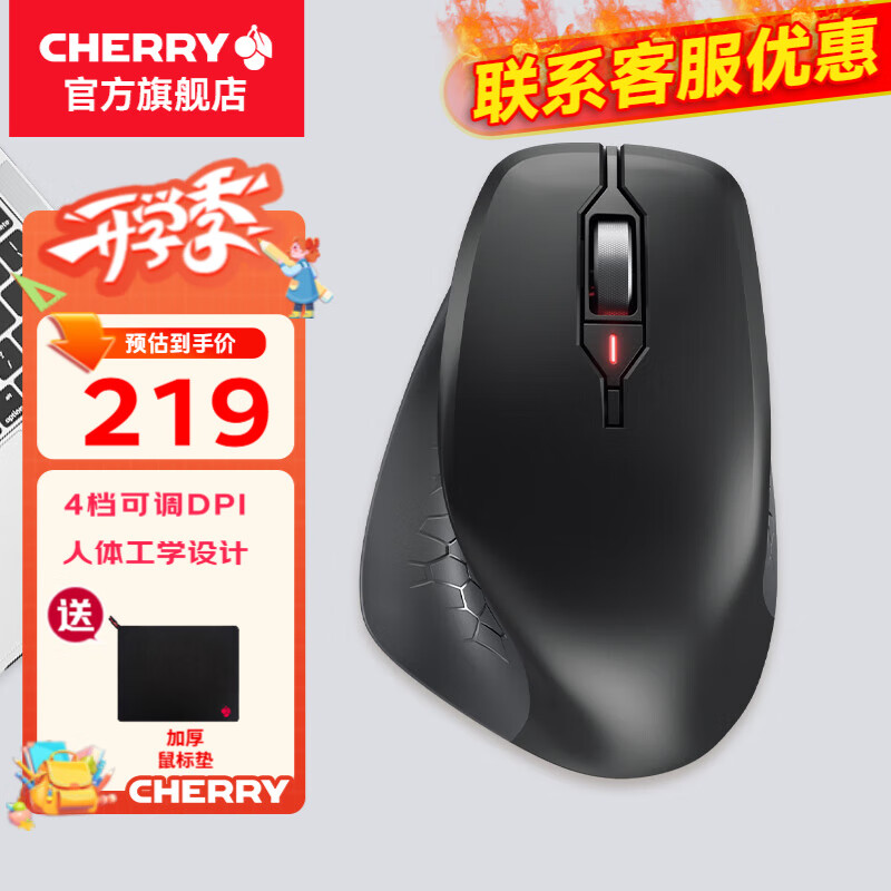 CHERRY櫻桃STREAM 舒適版 無線鍵鼠套裝 薄膜靜音鍵盤 人體工學(xué)設(shè)計(jì)電腦辦公商務(wù)筆記本 CHERRY STREAM 舒適型鼠標(biāo)黑色