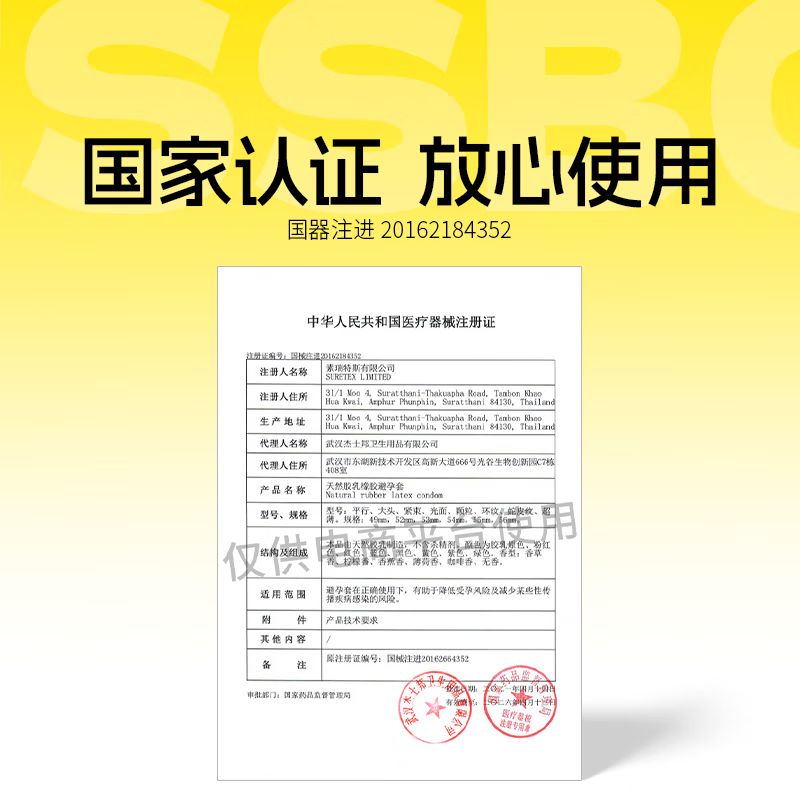 杰士邦 避孕套 安全套 玻尿酸超薄套 男专用女戴情趣超润滑套套 【量贩组合】玻尿酸组合24只