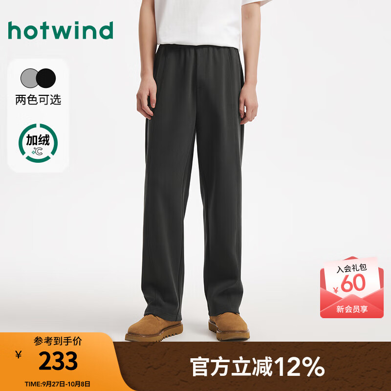 热风（Hotwind）【商场同款】男士直筒卫裤2025年冬季新款宽松百搭休闲通勤长裤 52深灰 XL