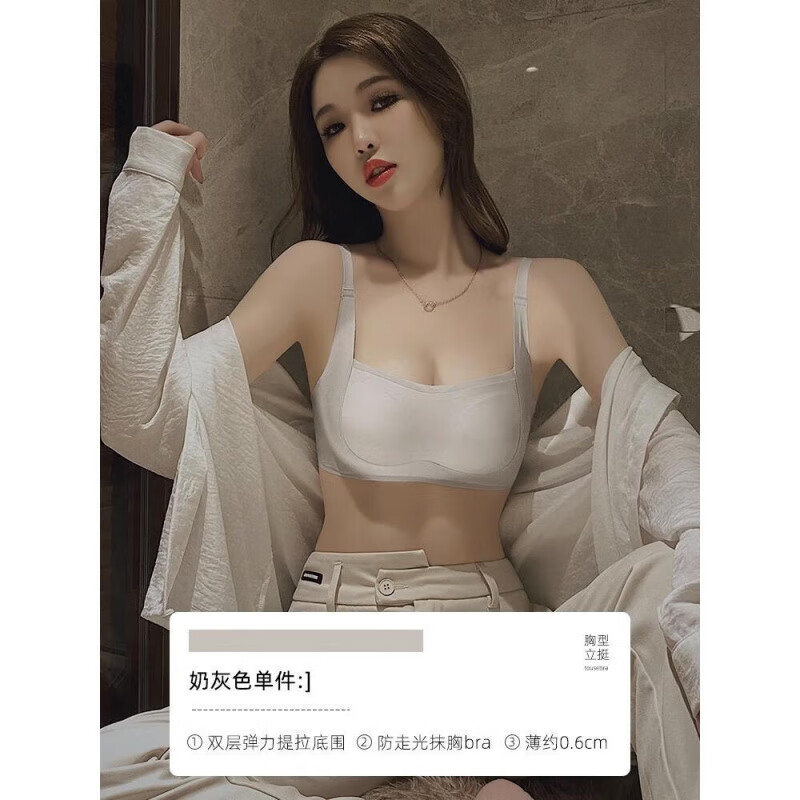 维多利亚的秘密（Victoria's Secret） VICTORIA无痕小胸聚拢提拉零感调整运动内衣文胸 奶灰色-单内衣 S 70AB