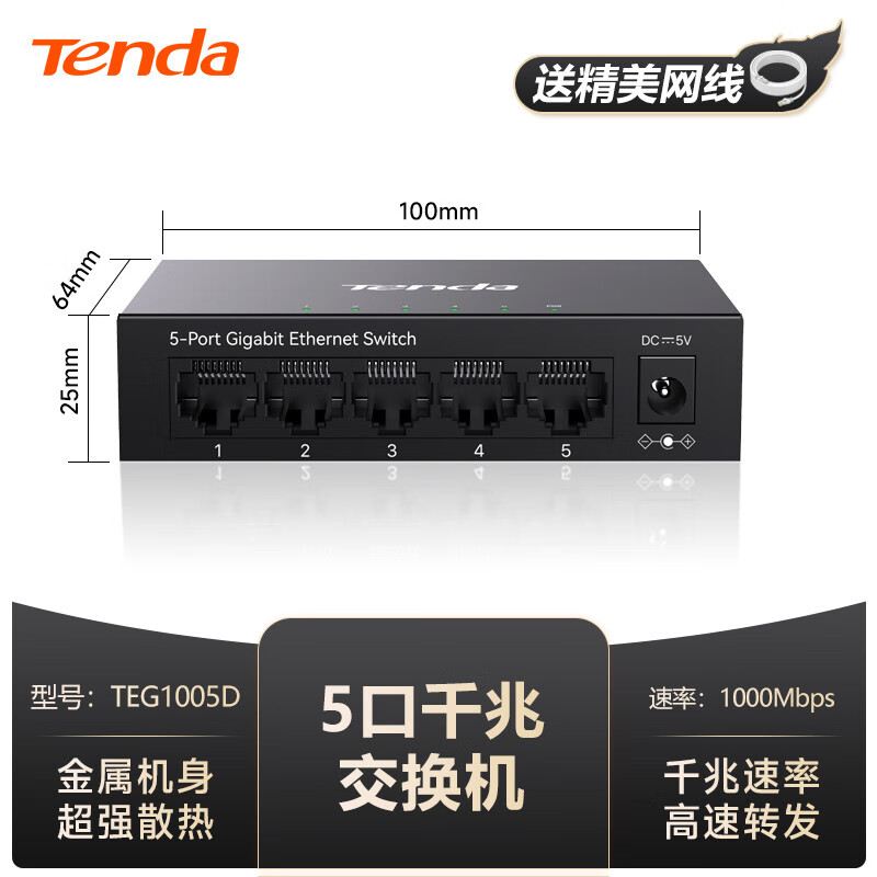騰達(dá)5口8口萬兆交換機(jī)2.5G千兆網(wǎng)絡(luò)分流器家用企業(yè)以太網(wǎng)口擴(kuò)展器10G光口鏈路聚合分線器 【5口千兆】即插即用穩(wěn)定傳輸