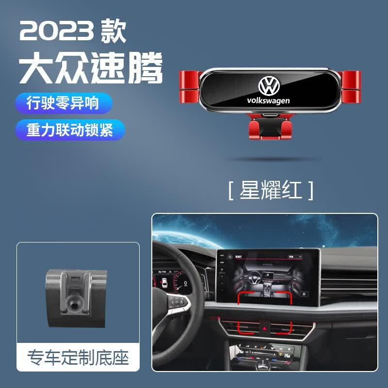 适用于2025款大众新速腾手机车载支架23专用手机架汽车用手机架22 大众专用金属支架【曜石黑】 23-25款速腾
