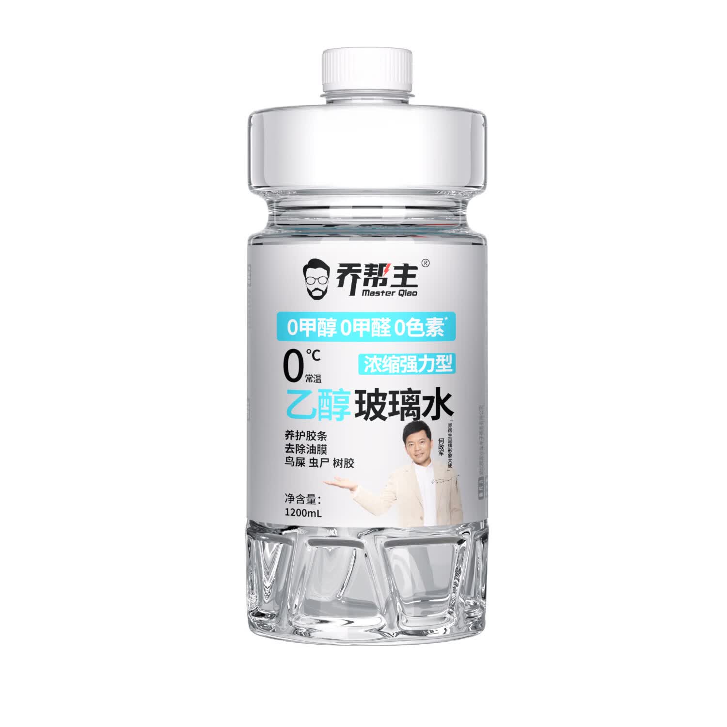 乔帮主汽车玻璃水浓缩乙醇去除剂强力去油膜清洁剂四季通用除虫胶鸟屎 【乙醇玻璃水】浓缩型/1.2L*4桶 0度