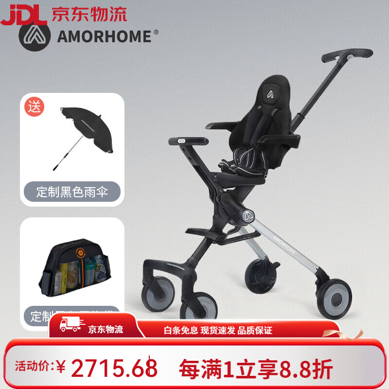 AMORHOME遛娃溜娃神器輕便折疊可坐躺手推車(chē)高景觀避震溜娃車(chē) 幻影灰+置物袋