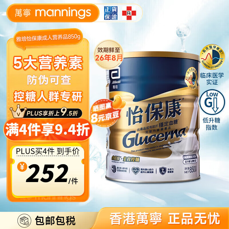 ڲࣨAbbott۰ȫӪ䷽۳̷ǾӪ 850g*1(ǵGI)