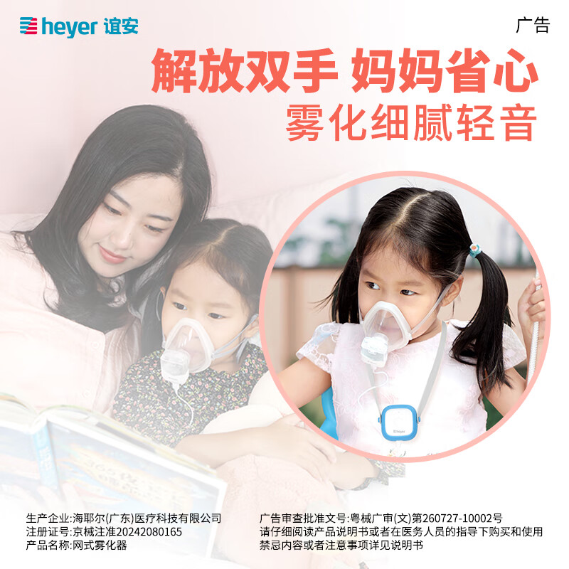 谊安(AEONMED)微网雾化器手持儿童家用医用老人用吸入药便携款雾化机 新一代微网脖挂雾化器(解放双手)