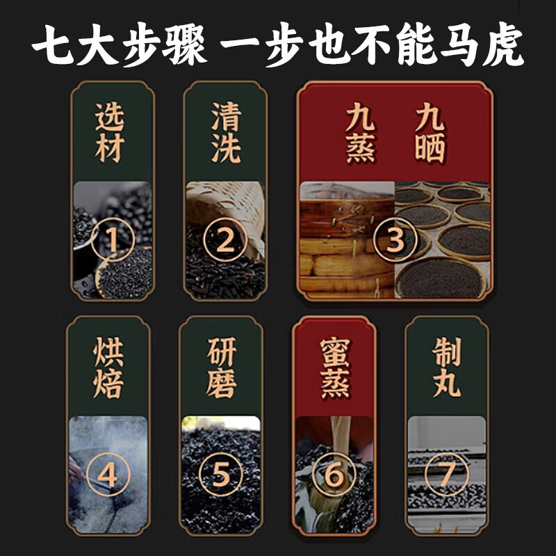 御九华黄精芝麻丸黄精丸九蒸九晒芝麻丸无糖辟谷养生年货送礼源头直发 200g*3罐 30天调理装