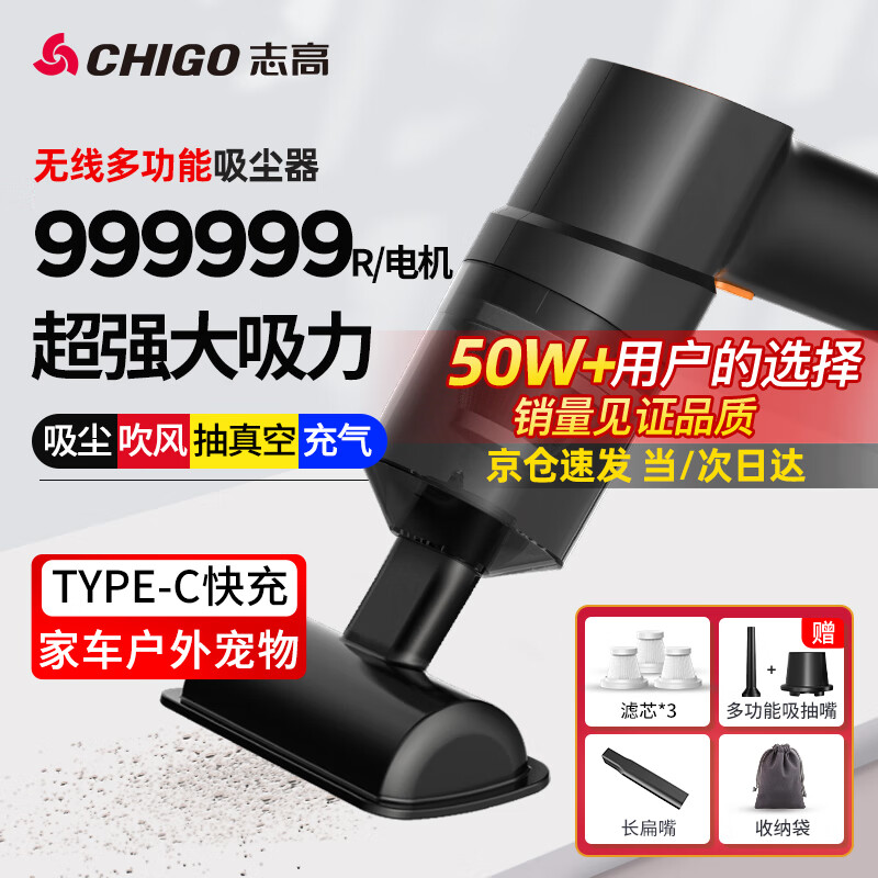 志高（CHIGO） 车载吸尘器家用大吸力无线手持小型汽车用桌面便携新能源除尘机 120W+吸抽充吹刷+滤芯*3+收纳袋