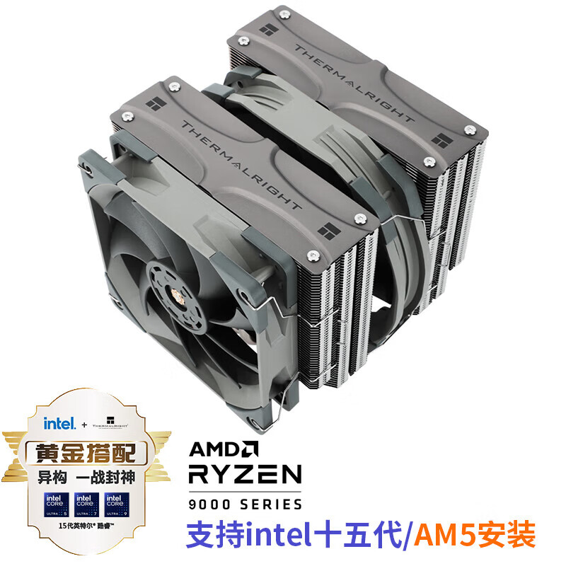 利民（Thermalright）FC140风冷散热器 冰封统领5X8mmAGHP3.0热管 FC140 冰封统领