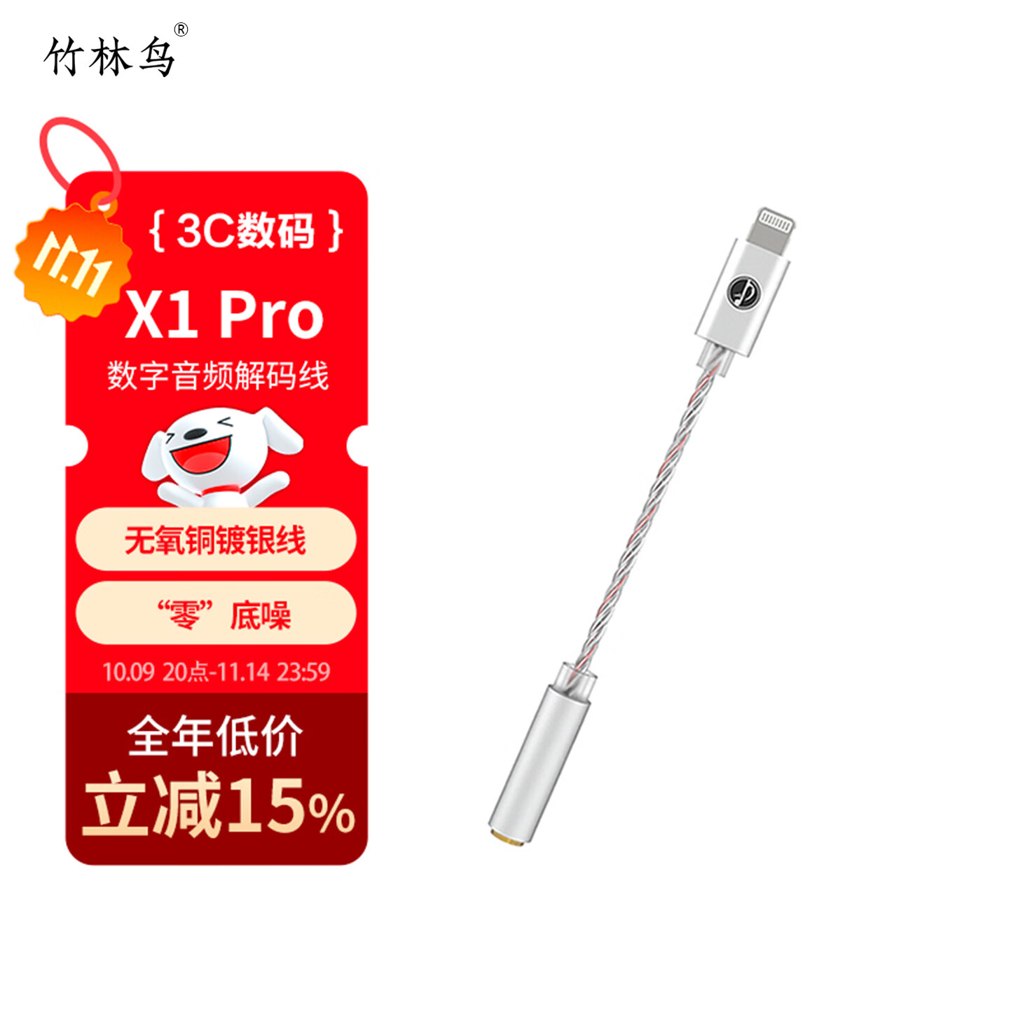 竹林鸟X1Pro升级版HIFI耳机解码耳放一体机小尾巴转换器Typec口lighting转接头 X1 Pro X1 Pro Type-c接口