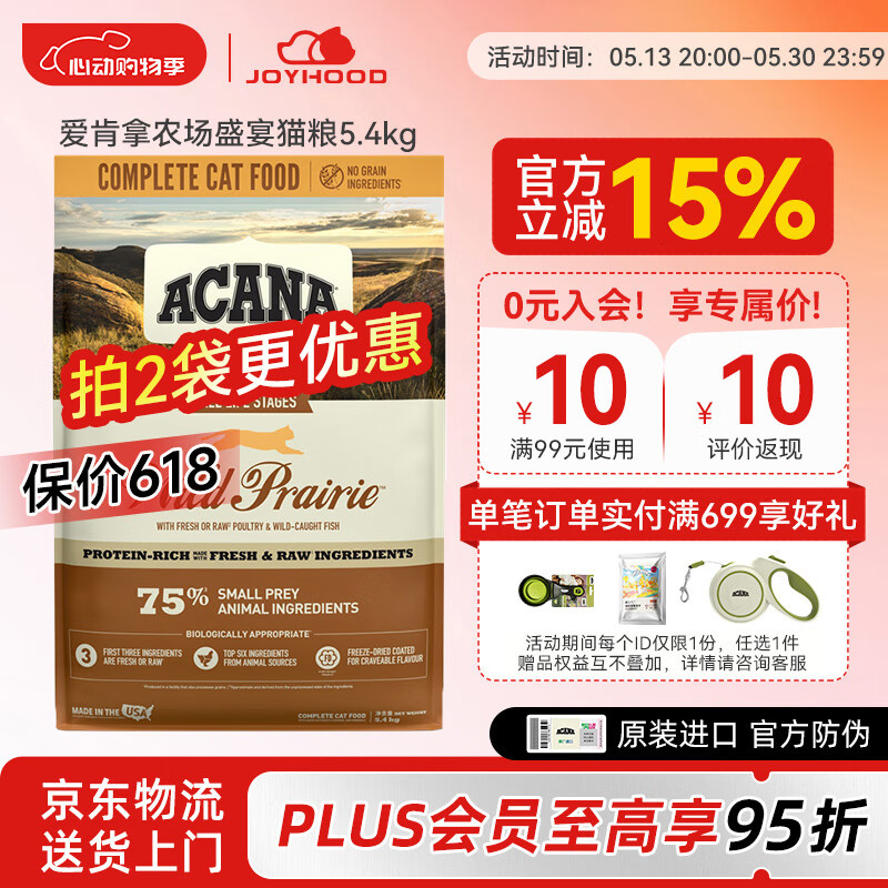 ACANA/������ ũ��ʢ�� ȫ�۸�è�� ����ζ 5.4kg *1��