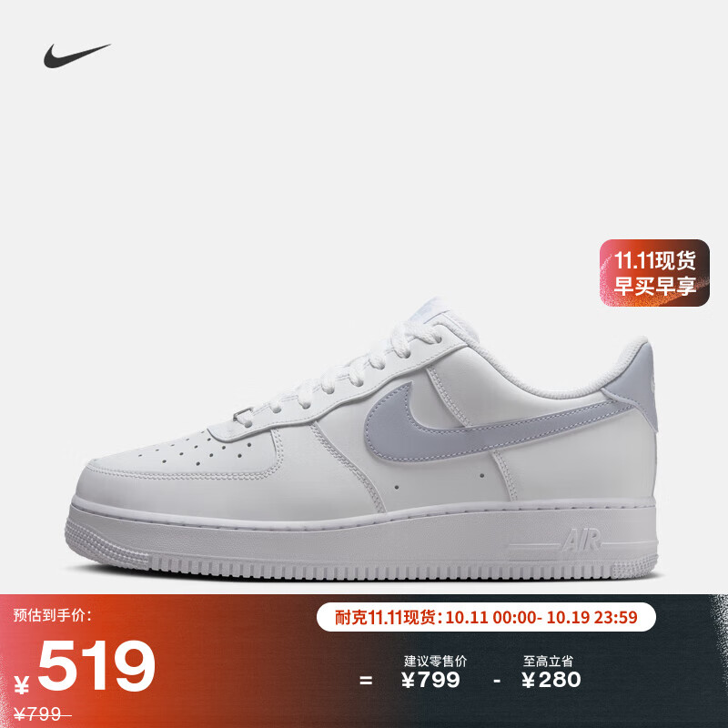 耐克空军一号男子胶底运动鞋冬季板鞋NIKE AIR FORCE 1 FJ4146 117白/幻影 42