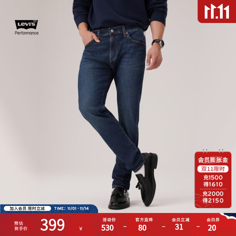 Levi's李维斯冬暖系列男512修身锥型美式低腰复古水洗牛仔裤28833 深蓝色 34 (32)