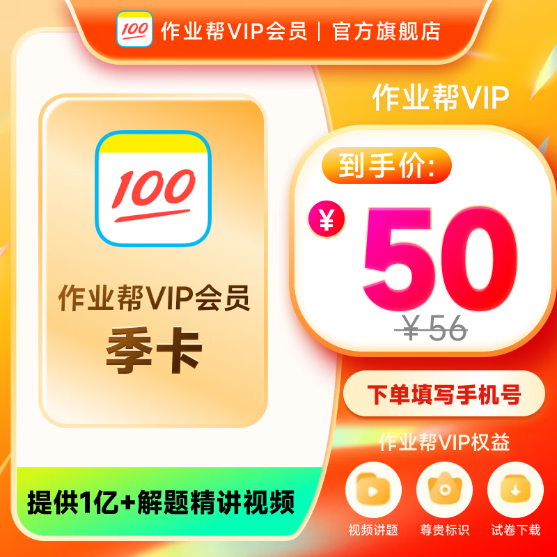 ٷֱ ҵԱVIPСѧĿƵʴ뷢-ֵ 45Ԫ