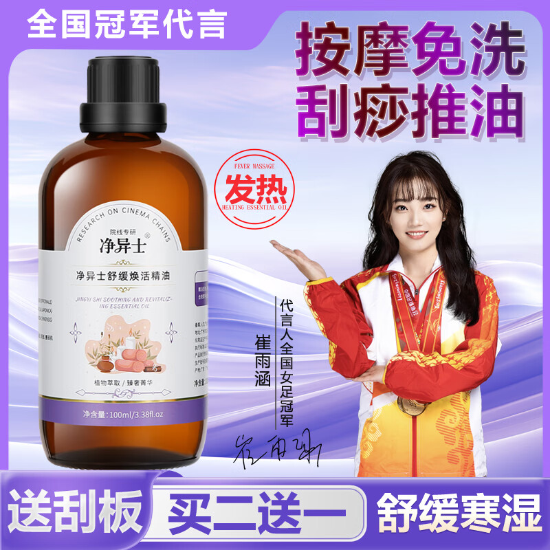 ʿͰĦȫspaƱͿ ϴͨʪ ᷢȵľ100ml 20Ԫ