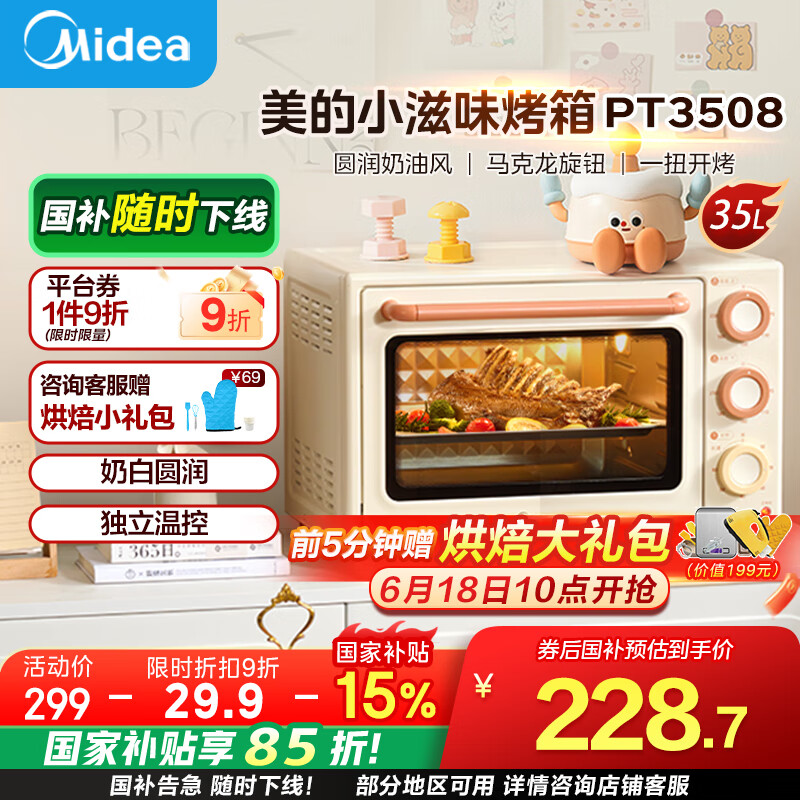 ���� �翾�� PT3508 35L