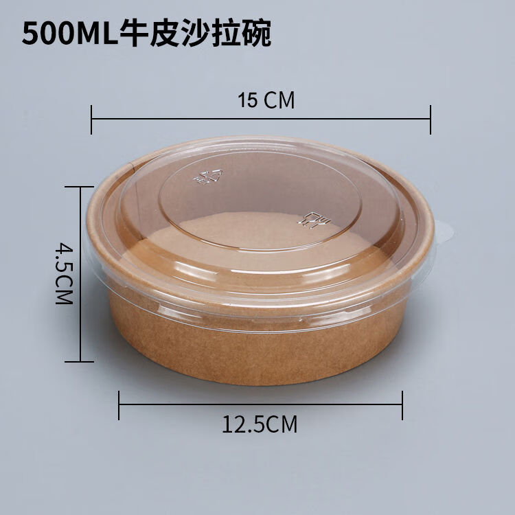 巴比客牛皮紙湯碗帶蓋紙碗打包盒打包碗圓形外賣盒粥甜品餐盒25祇 500毫升含透明蓋25祇