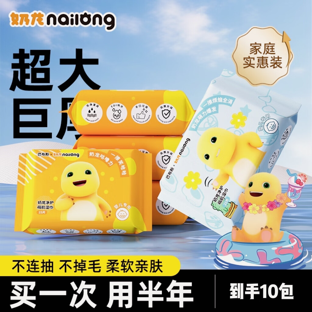 与亲奶龙婴幼儿手口湿巾新生儿宝宝亲肤清洁湿纸巾纯水婴儿湿巾便携jh 尝鲜装 25抽 5包 户外便携