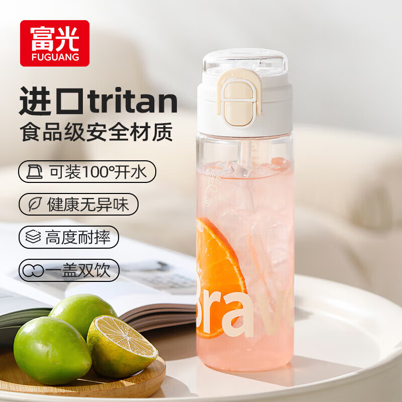 富光学生专用吸管杯夏季大容量双饮塑料水杯子便携随手男女生新款水壶 白色双饮 tritan材质