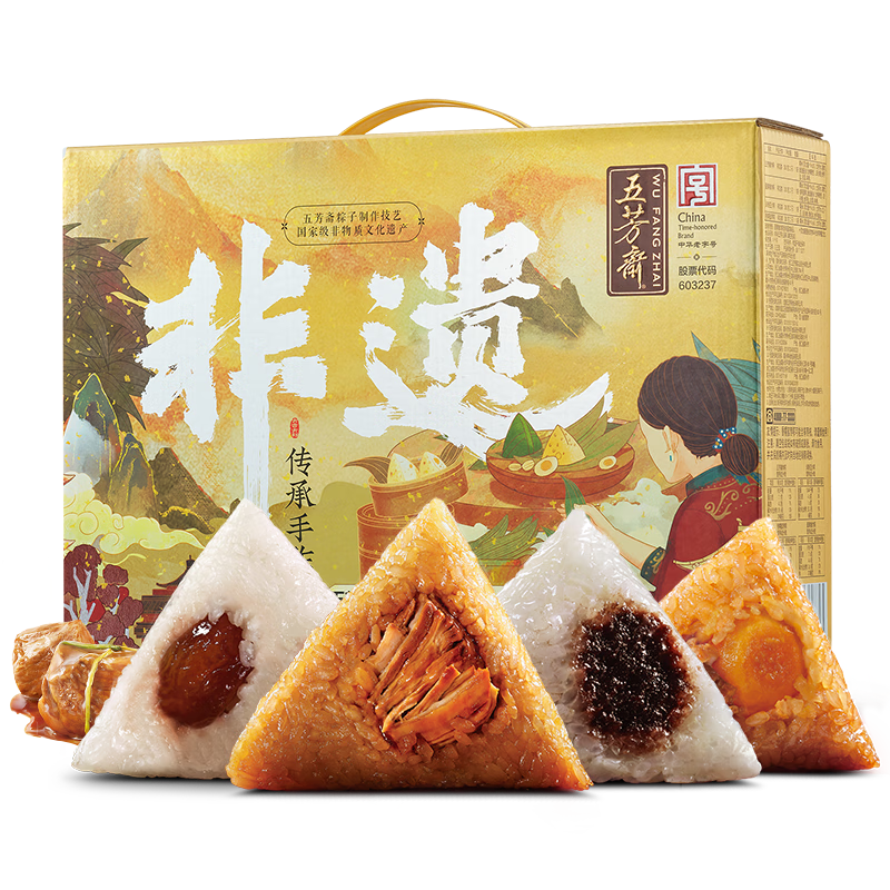 五芳斋粽子礼盒 嘉兴特产粽子 端午节礼盒礼品棕子 中华老字号 团购送礼 【8粽3味】五芳祥和礼盒1120克