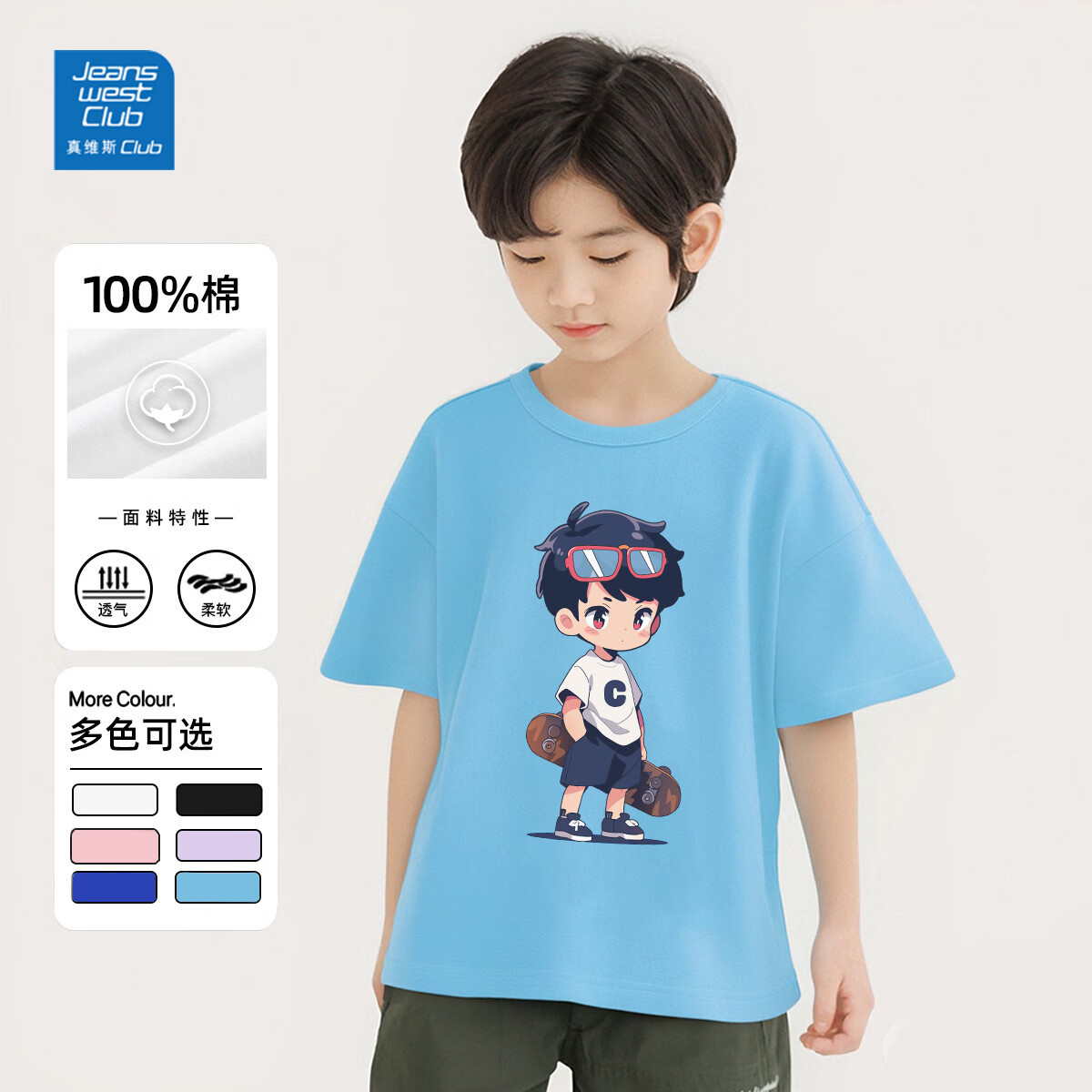 JEANSWEST CLUB真维斯童装夏季短袖t恤男女童新款夏季薄款纯棉休闲时尚五分袖 滑板男孩冰川蓝-t恤 150
