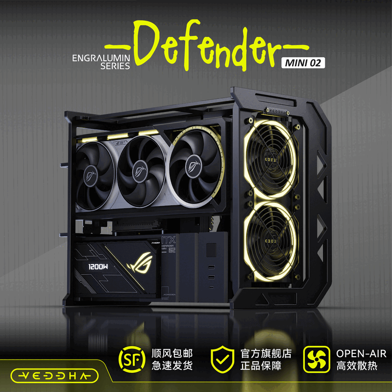 VEDDHADEFENDER MINI 02 开放式全铝cnc机架模块化安装水冷游戏ITX机箱 DEFENDER MINI 02 耀石黑