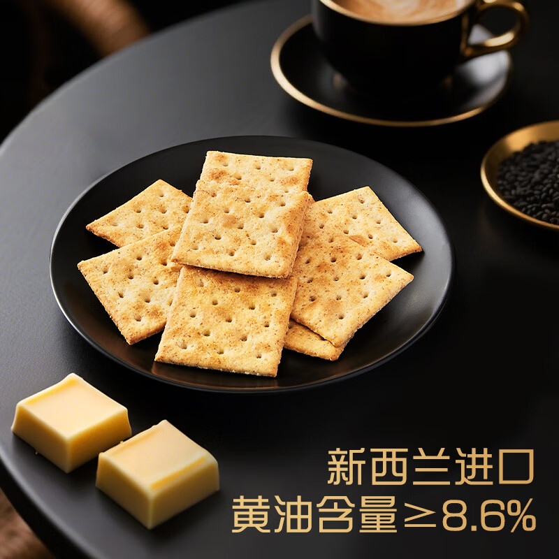 嘉顿5黑全麦梳打饼干216g 低糖21谷苏打饼干办公室休闲零食独立小包装 5黑+21谷全麦216g*2盒【含16包】
