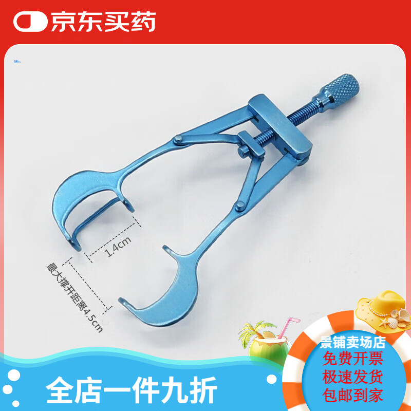 双眼皮开睑器可调节双不锈钢撑开器眼科手术器械撑开器遮睫式可固 可