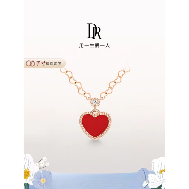 DRHEART恋恋真心套链钻石项链k金心形链 【少量现货】红18K金(需购买DR女