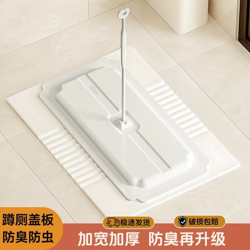 乐淇莱厕所蹲坑盖板通用蹲便器便池防臭神器卫生间老式洗澡防鼠盖子