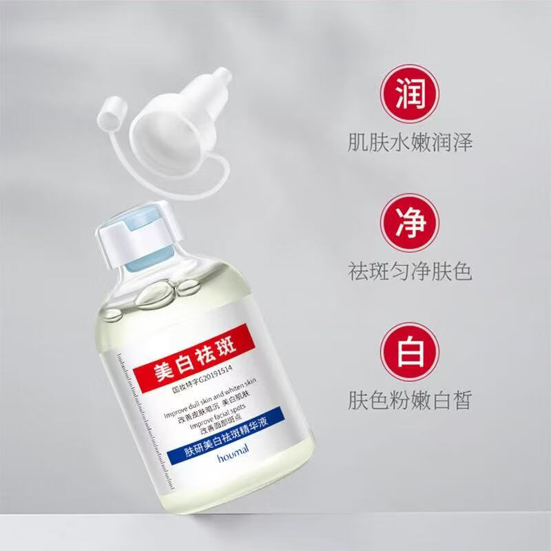 壬二酸精华液补水保湿水润嫩肤精华液肤研美白祛斑精华液 美白精华液四盒(巩固装)