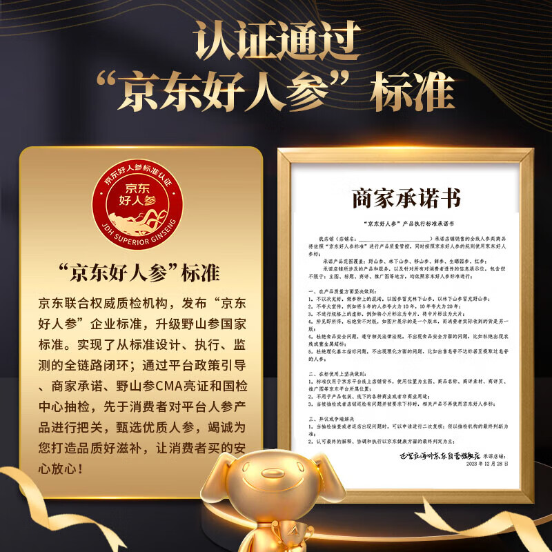 正官庄高丽参[良]6年根切片大(150g) 年货节红参人参片礼盒皂苷养生送礼