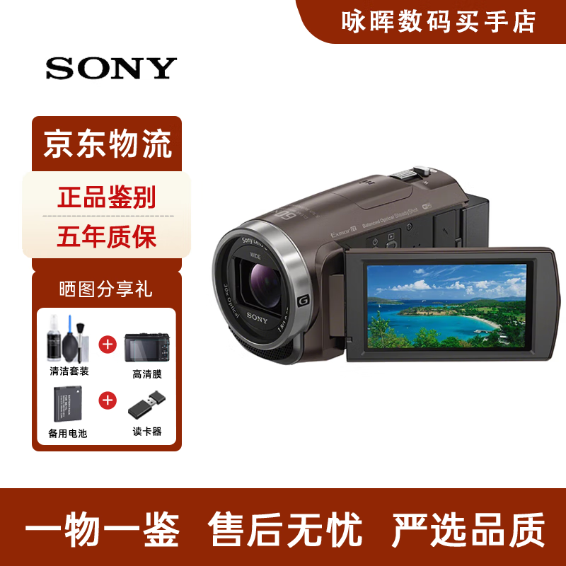 ᣨSONY HDR-CX680ЯʽֳרҵƵdvӰ¼ HDR-CX680 ɫ ײͶ64G++õ