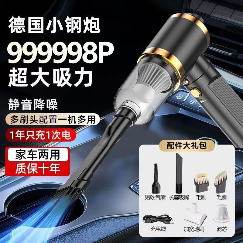 宰搂车载吸尘器车用无线充电汽车家用大吸力功率超强小型手持迷你车内 至尊【9800r强劲动力】静音降噪+超长续航