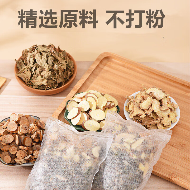 福丫丫产后坐月子泡脚包艾i草叶生姜姜足浴包女士熏蒸洗头泡澡药包 800g