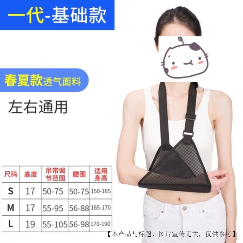 通用透气固定医吊手臂打石膏前臂吊带胳膊手托手断挂脖绷带受伤 G11--一代基础款 S