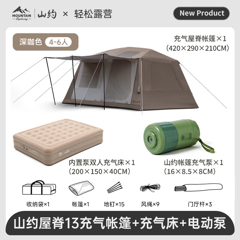 山約山約屋脊自動(dòng)充氣帳篷戶外野營過夜防雨防曬兩室一廳露營天幕裝備 屋脊充氣帳篷+電動(dòng)泵+自動(dòng)充氣床