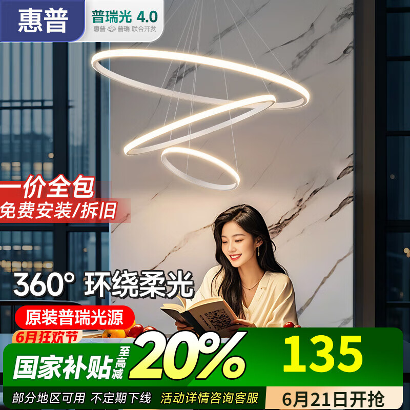 惠普简约现代餐厅吧台吊灯极简餐桌灯具大气圆环吊灯 20+40+60CM餐吊60W-三色光