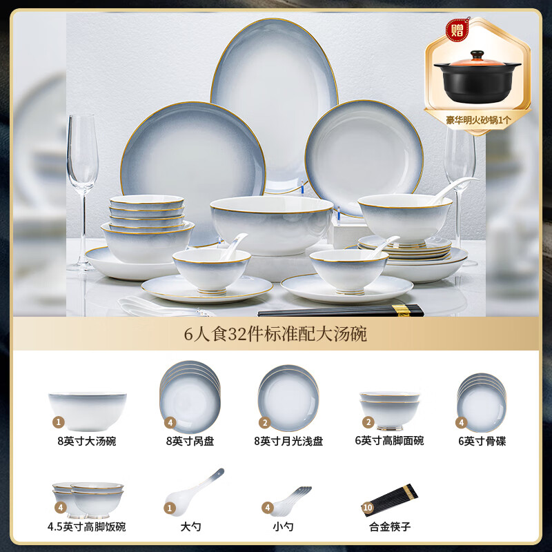 以辰2025新款家用碗碟套裝高顏值景德鎮(zhèn)骨瓷碗具餐具套裝碗盤筷喬遷 骨瓷配大湯碗32件套