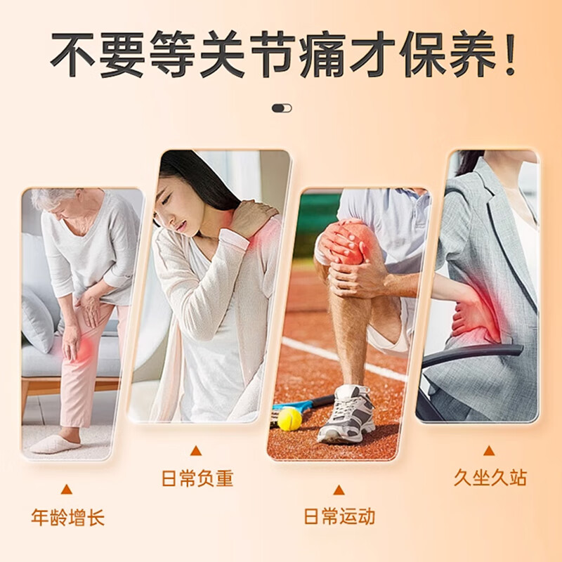 江中古优牌氨基葡萄糖钙片 中老年成人氨糖关节30片 2盒
