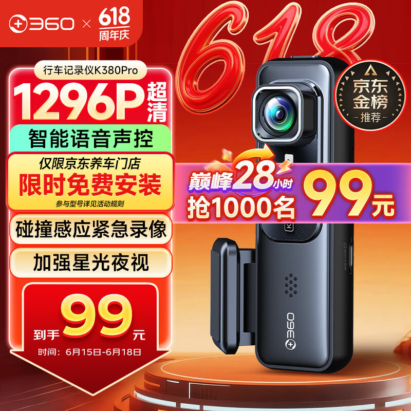 360AI行车记录仪K380pro 星光夜视 高清录像 智能车载隐藏式