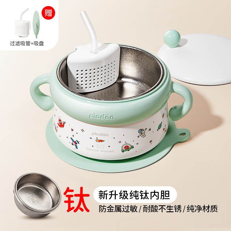 浦利顿PLODON婴儿专用辅食碗多层隔热锁温大容量不锈钢便携恒温注水碗 【钛内胆】全阶段|保鲜保温 婴儿辅食推荐