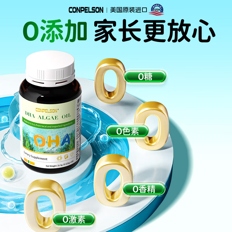 CONPELSON青少年神经酸补脑增强记忆力护眼补脑提升专注力神经酸磷脂酰氨酸 【体验装】 60粒*1瓶